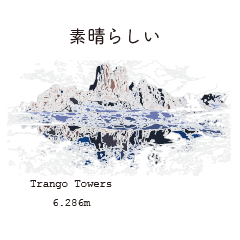 [LINEスタンプ] 山敬語