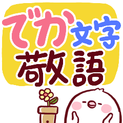 [LINEスタンプ] チューたん：でか文字