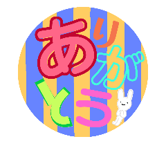 [LINEスタンプ] カラフルな文字スタンプ
