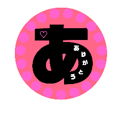 [LINEスタンプ] 頭文字スタンプ