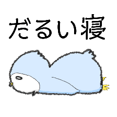 [LINEスタンプ] 寝ぺんぎんの日常
