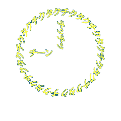 [LINEスタンプ] 非整列文字02.2 擬音_Y