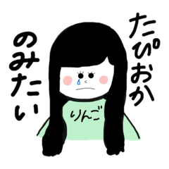 [LINEスタンプ] りんご氏