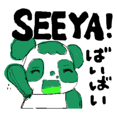 [LINEスタンプ] だんなパンダの日常Ⅱ