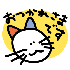 [LINEスタンプ] わたしがつかいやすい敬語