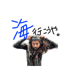 [LINEスタンプ] 海が好き