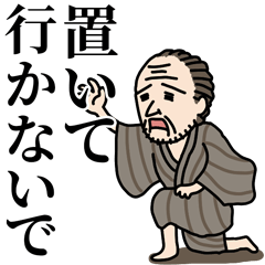[LINEスタンプ] ぼっちおじさん