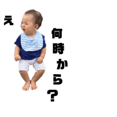 [LINEスタンプ] haruki baby