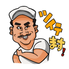 [LINEスタンプ] トリオ公式スタンプ