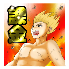 [LINEスタンプ] 絶対に使いたくなるソシャゲ用スタンプ