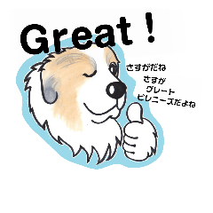 [LINEスタンプ] ピレニーズのきもち