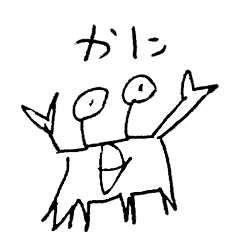 [LINEスタンプ] 画伯のみずのいきものたち