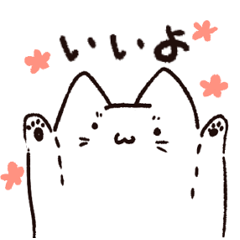 [LINEスタンプ] しろねこの佐々木さん