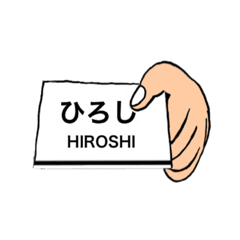 [LINEスタンプ] ひろしの日々