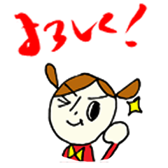 [LINEスタンプ] かわいいはなちゃん 01