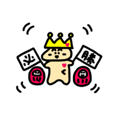 [LINEスタンプ] 王冠くまと笑顔の物たち