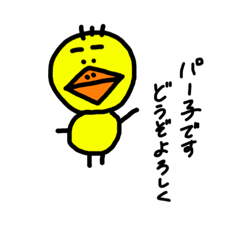 [LINEスタンプ] ピヨコオブザピヨコ2