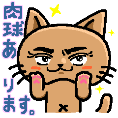 [LINEスタンプ] 招き猫組。肉球のある日常。