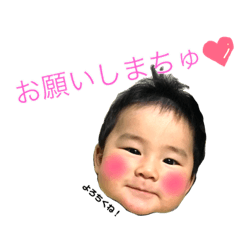 [LINEスタンプ] ゆーたんスタンプ0歳