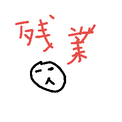 [LINEスタンプ] emogisutanpu