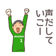 [LINEスタンプ] マメ中サッカー部