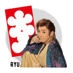 [LINEスタンプ] 剣戟はる駒座 津川竜 スタンプ