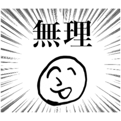 [LINEスタンプ] 玉こんにやく