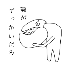 [LINEスタンプ] アゴゲーター