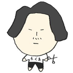 [LINEスタンプ] それゆけ たくまん！