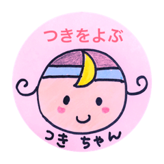 [LINEスタンプ] 天使のつきちゃん の『つき』はラッキー
