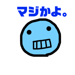 [LINEスタンプ] あおしのスタンプ2