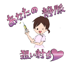 [LINEスタンプ] 看護師生活