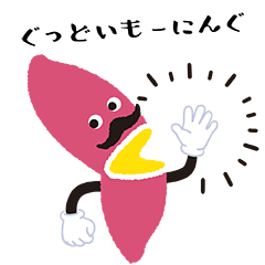 [LINEスタンプ] やきいものよう精 焼き右衛門(やきえもん)