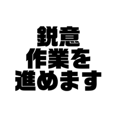 [LINEスタンプ] ビジネス敬語 黒文字シンプルver.