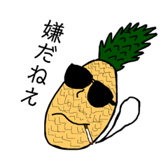 [LINEスタンプ] 食材のつぶやき