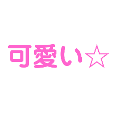 [LINEスタンプ] Starスタンプ