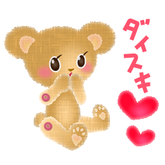 [LINEスタンプ] ぬいぐるみクマのメィムちゃん