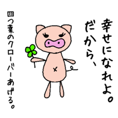 [LINEスタンプ] ブタちゃんの戯言