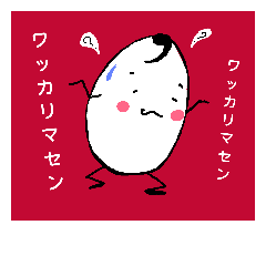 [LINEスタンプ] 玉っ子 4