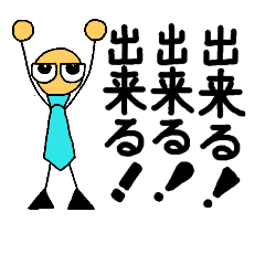 [LINEスタンプ] 多分、大丈夫、6番目、