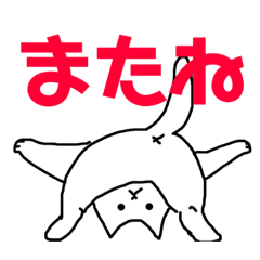 [LINEスタンプ] 愉快な猫の日常