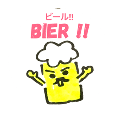 [LINEスタンプ] ドイツ語（＆日本語）ビールさん