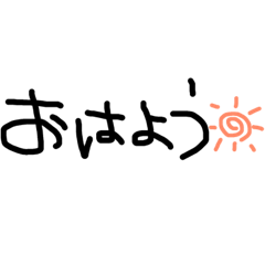 [LINEスタンプ] 日常会話に…