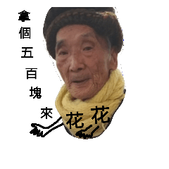 [LINEスタンプ] 孫、サポート one