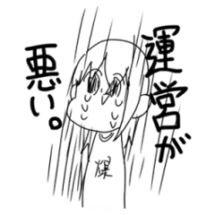 [LINEスタンプ] 使い勝手が悪すぎるスタンプ(仮)
