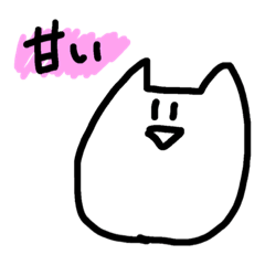 [LINEスタンプ] おらのねこ sweet