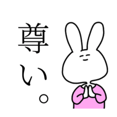 [LINEスタンプ] ヲタクなうさぎちゃん