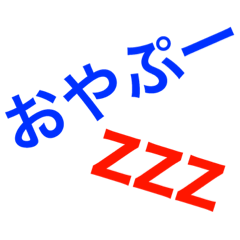 [LINEスタンプ] 簡単挨拶用