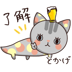 [LINEスタンプ] とかげのスタンプ
