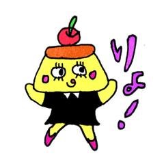 [LINEスタンプ] まつげプリンちゃん